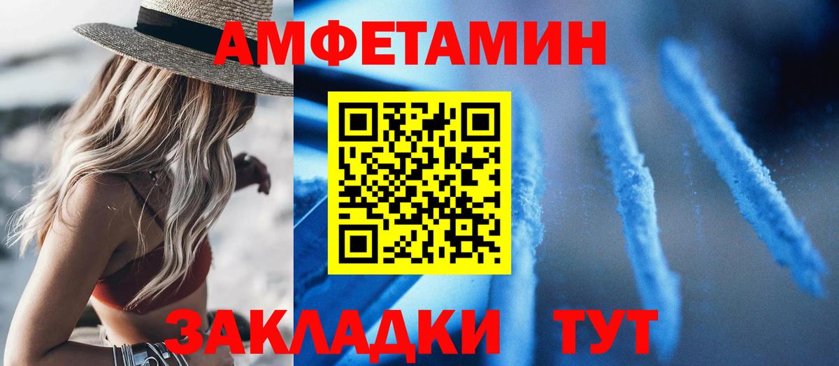 АМФ  Вход с VPN  Кемерово  АМФ Розовый 