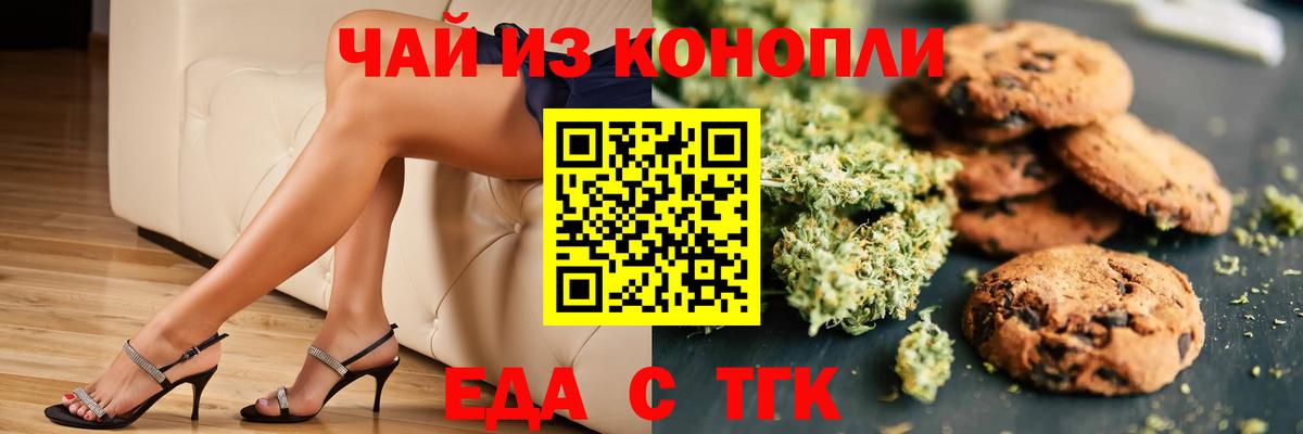 Cannafood конопля  Вход с VPN  Кемерово 