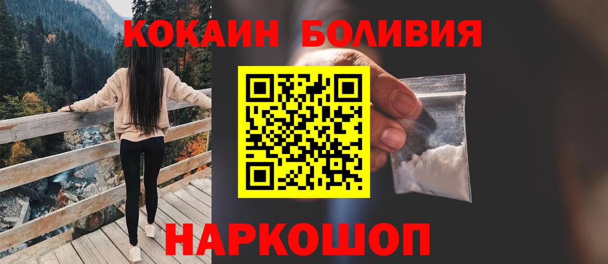 COCAIN Колумбийский  COCAIN Fish Scale  Вход с VPN  Кемерово 