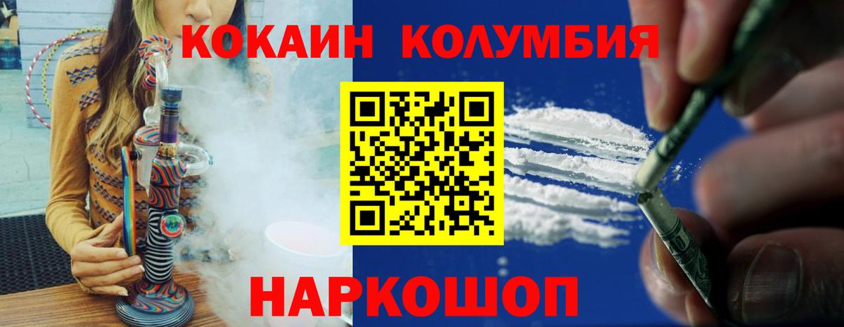 COCAIN Колумбийский Кемерово