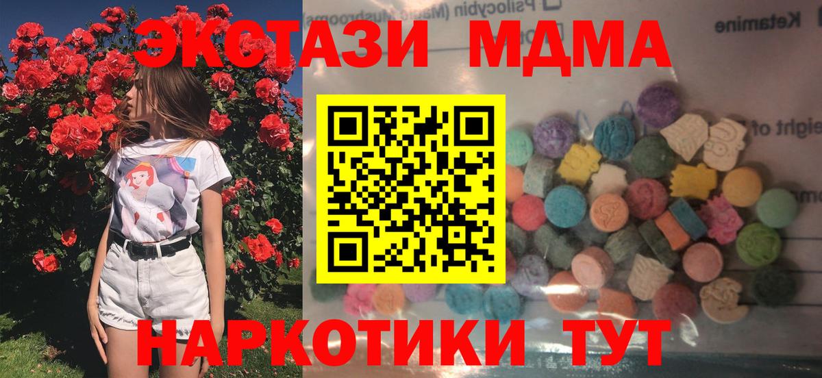 Кемерово  Экстази 280 MDMA  Вход с VPN  цены наркотик  Экстази Дубай 