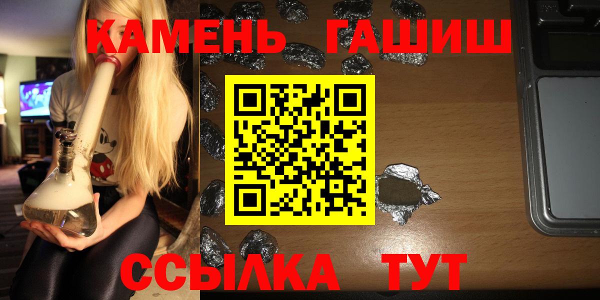 ГАШИШ хэш  ГАШИШ гашик  Вход с VPN  Кемерово 