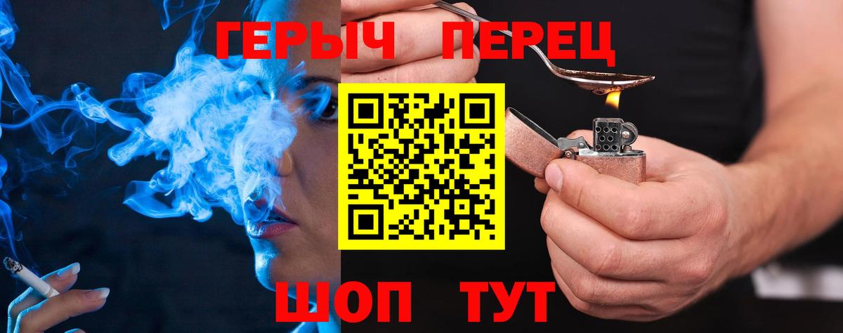 ГЕРОИН белый Кемерово