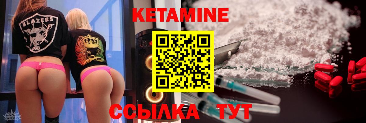 КЕТАМИН ketamine  Вход с VPN  КЕТАМИН VHQ  Кемерово 