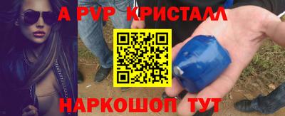 apvp Краснодар