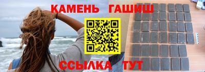 гашиш Краснокаменск