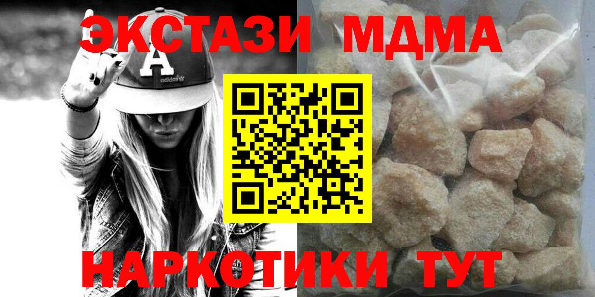 MDMA  MDMA кристаллы  Кемерово  Вход с VPN  MDMA кристаллы 