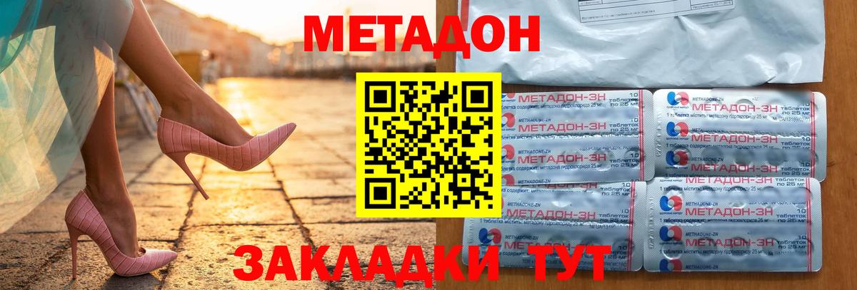 Кемерово  МЕТАДОН VHQ  МЕТАДОН мёд  hydra зеркало  Вход с VPN 